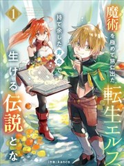 墨色残卷 国漫在线观看武侠漫画海报