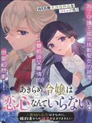 漫画家的深夜桌 国漫在线观看海报
